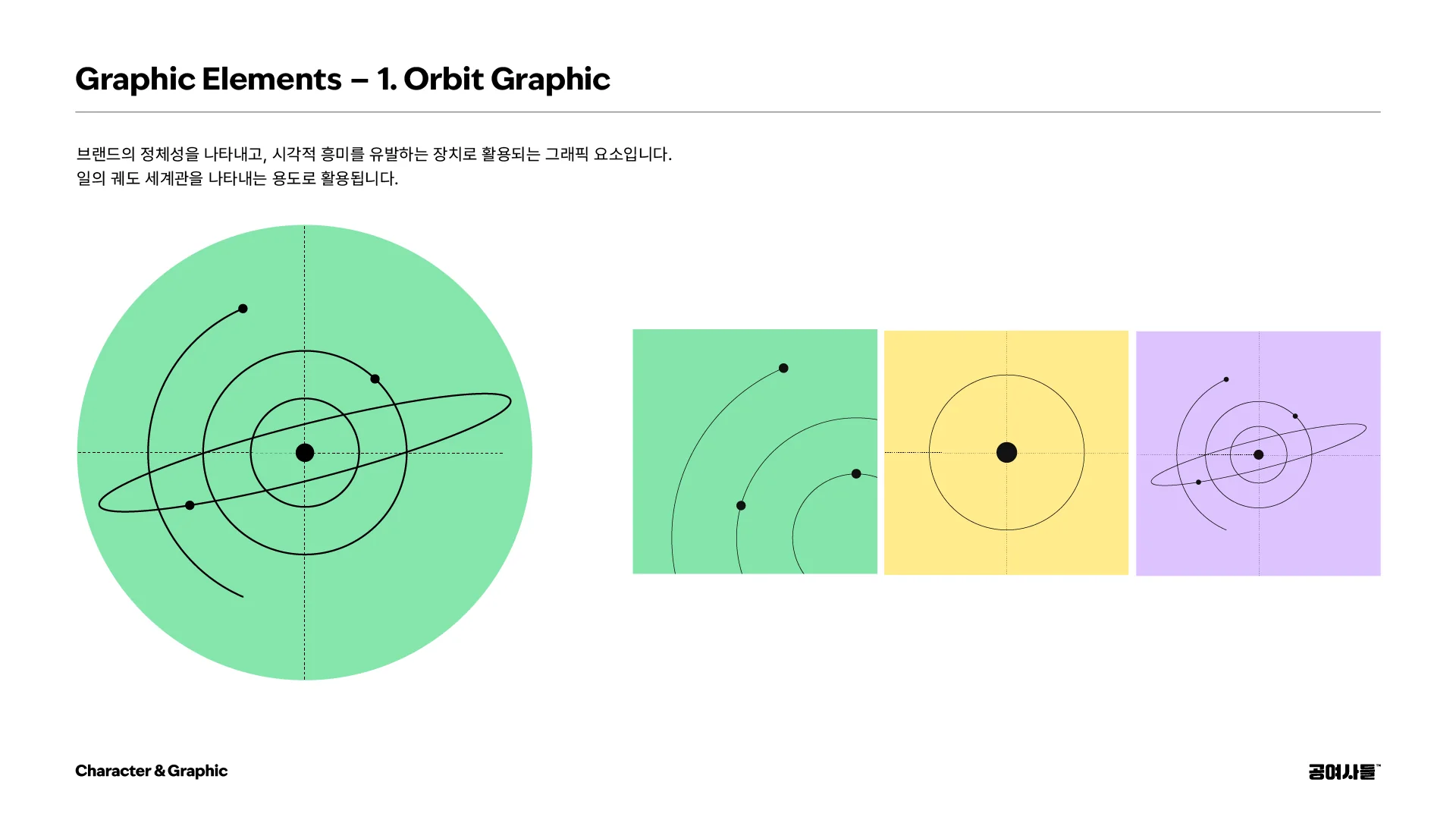 공여사들 06