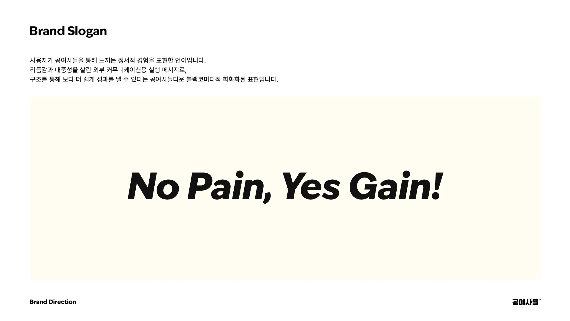 공여사들 04