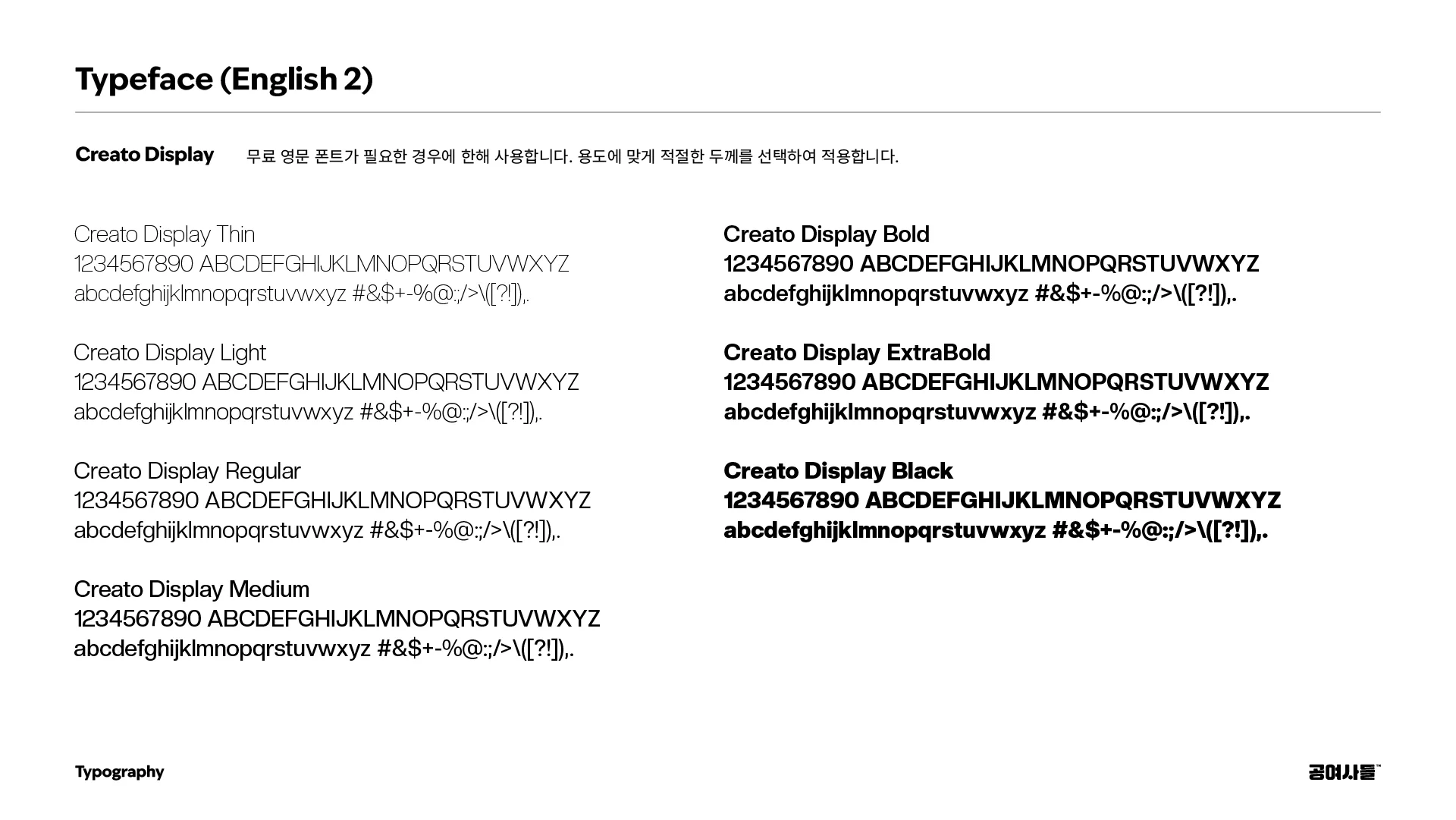 공여사들 11